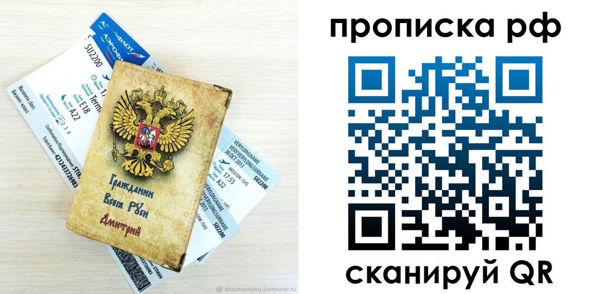 временная прописка в Лихославле